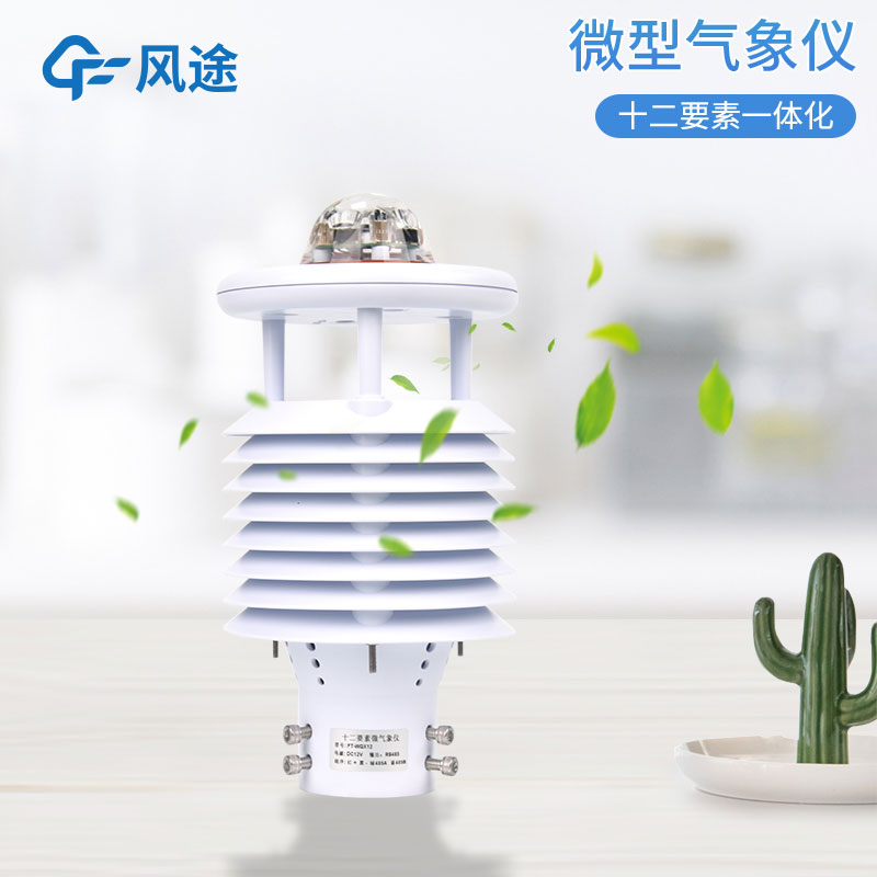 氣象環境監測傳感器有什么用？