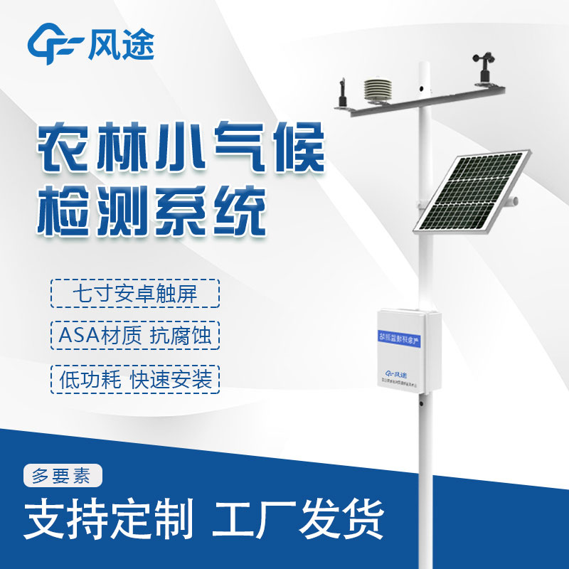 自動氣象站降水資料異常怎么解決？